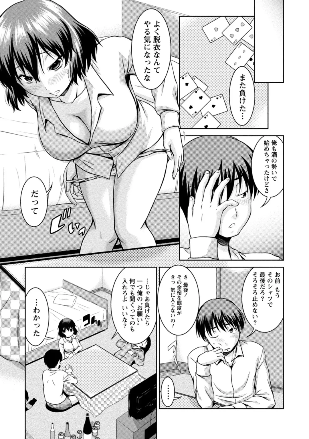 [Nagisano Usagi] Yuuwaku H Musume. Fhentai - Page 60