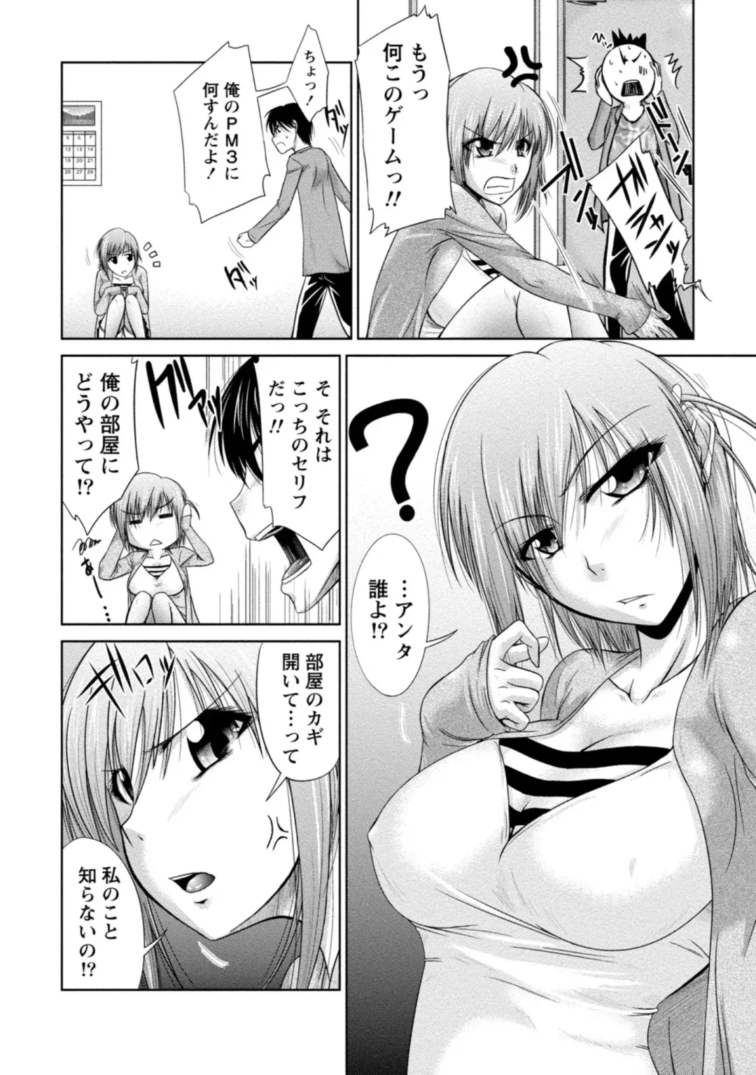 [Nagisano Usagi] Yuuwaku H Musume. Fhentai - Page 75