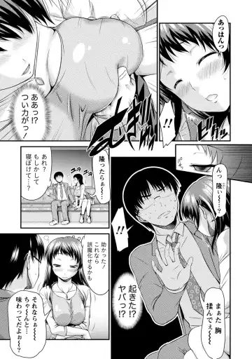 [Nagisano Usagi] Yuuwaku H Musume. Fhentai - Page 10