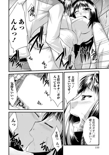 [Nagisano Usagi] Yuuwaku H Musume. Fhentai - Page 109