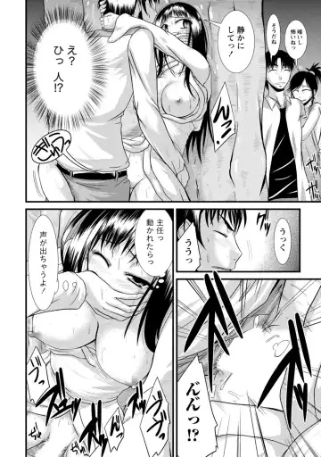 [Nagisano Usagi] Yuuwaku H Musume. Fhentai - Page 111