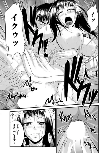 [Nagisano Usagi] Yuuwaku H Musume. Fhentai - Page 116