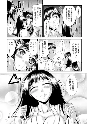 [Nagisano Usagi] Yuuwaku H Musume. Fhentai - Page 117