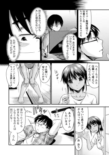 [Nagisano Usagi] Yuuwaku H Musume. Fhentai - Page 121