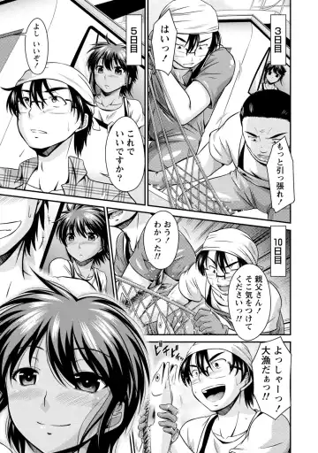 [Nagisano Usagi] Yuuwaku H Musume. Fhentai - Page 122