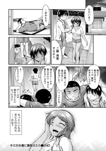 [Nagisano Usagi] Yuuwaku H Musume. Fhentai - Page 135