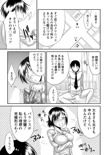 [Nagisano Usagi] Yuuwaku H Musume. Fhentai - Page 144