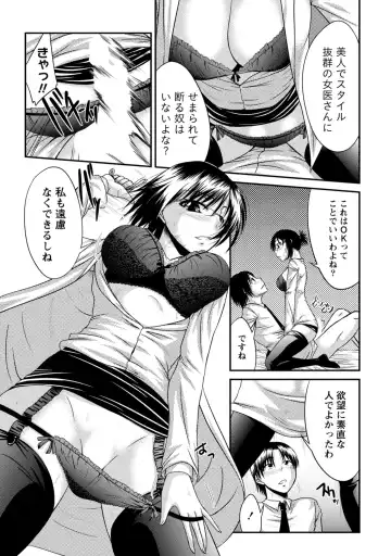 [Nagisano Usagi] Yuuwaku H Musume. Fhentai - Page 146