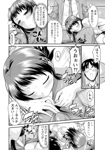 [Nagisano Usagi] Yuuwaku H Musume. Fhentai - Page 15