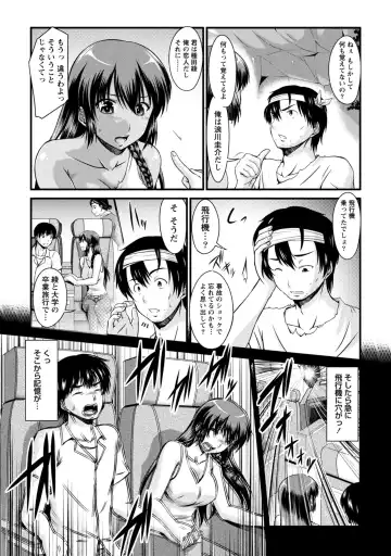 [Nagisano Usagi] Yuuwaku H Musume. Fhentai - Page 160