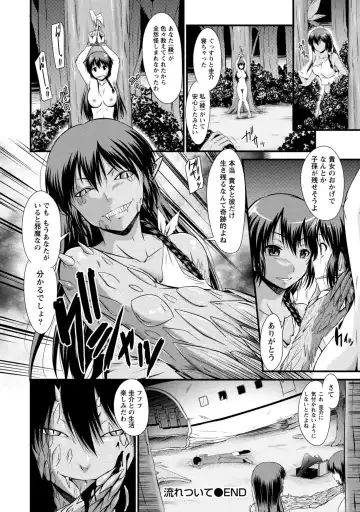 [Nagisano Usagi] Yuuwaku H Musume. Fhentai - Page 175