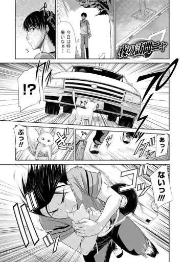 [Nagisano Usagi] Yuuwaku H Musume. Fhentai - Page 176