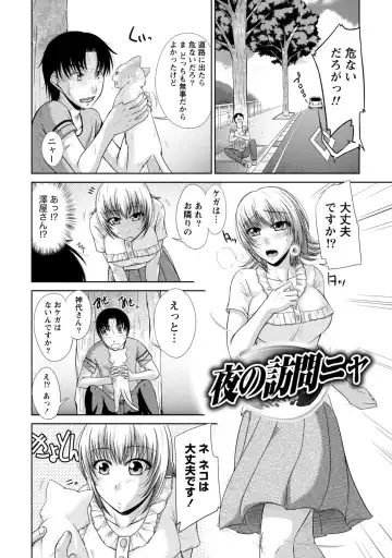 [Nagisano Usagi] Yuuwaku H Musume. Fhentai - Page 177