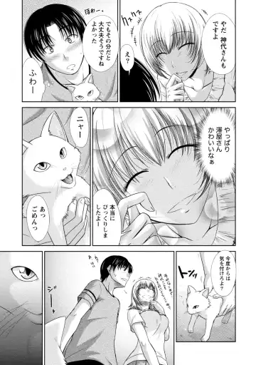 [Nagisano Usagi] Yuuwaku H Musume. Fhentai - Page 178