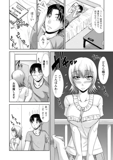 [Nagisano Usagi] Yuuwaku H Musume. Fhentai - Page 179