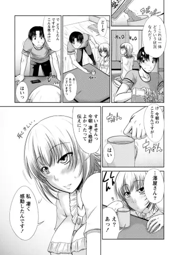 [Nagisano Usagi] Yuuwaku H Musume. Fhentai - Page 180