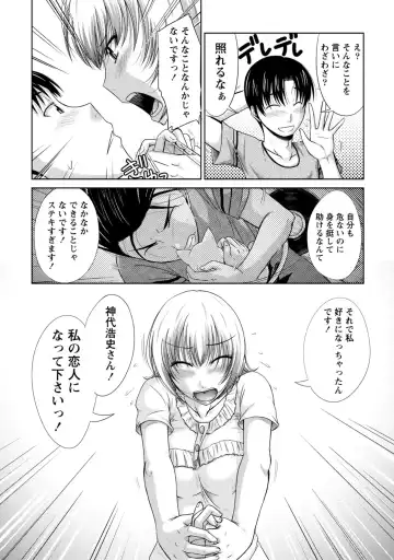 [Nagisano Usagi] Yuuwaku H Musume. Fhentai - Page 181