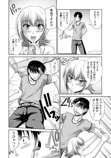 [Nagisano Usagi] Yuuwaku H Musume. Fhentai - Page 183