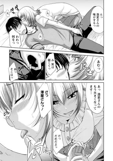 [Nagisano Usagi] Yuuwaku H Musume. Fhentai - Page 184