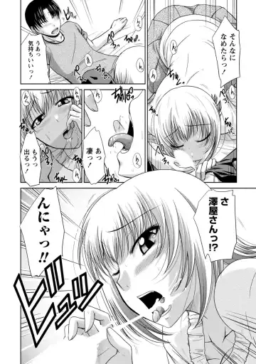 [Nagisano Usagi] Yuuwaku H Musume. Fhentai - Page 185