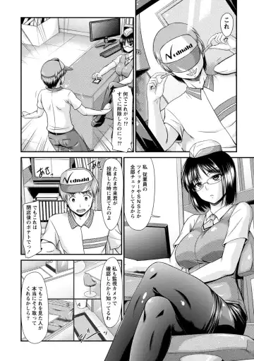 [Nagisano Usagi] Yuuwaku H Musume. Fhentai - Page 39