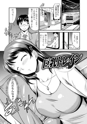 [Nagisano Usagi] Yuuwaku H Musume. Fhentai - Page 4