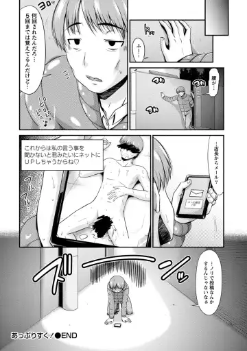 [Nagisano Usagi] Yuuwaku H Musume. Fhentai - Page 53