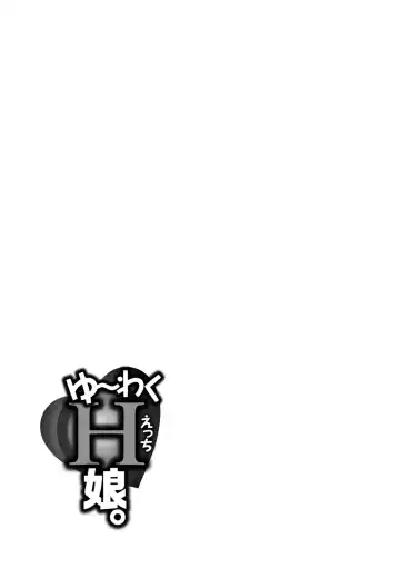 [Nagisano Usagi] Yuuwaku H Musume. Fhentai - Page 54