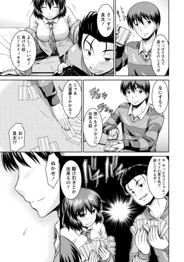 [Nagisano Usagi] Yuuwaku H Musume. Fhentai - Page 58