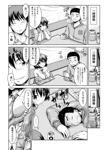 [Nagisano Usagi] Yuuwaku H Musume. Fhentai - Page 59