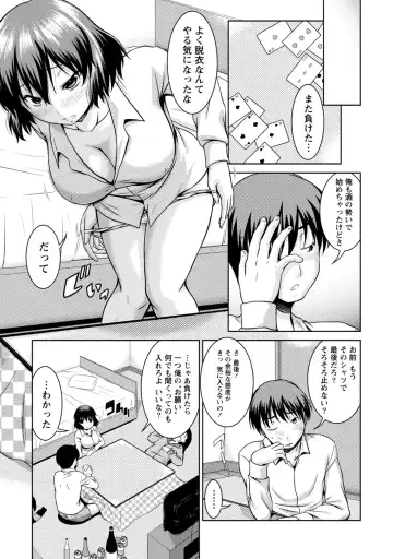 [Nagisano Usagi] Yuuwaku H Musume. Fhentai - Page 60