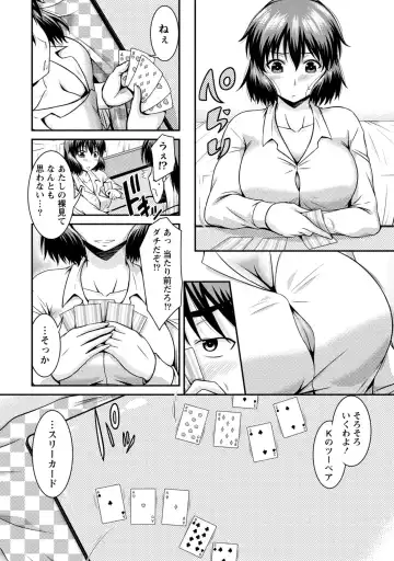 [Nagisano Usagi] Yuuwaku H Musume. Fhentai - Page 61