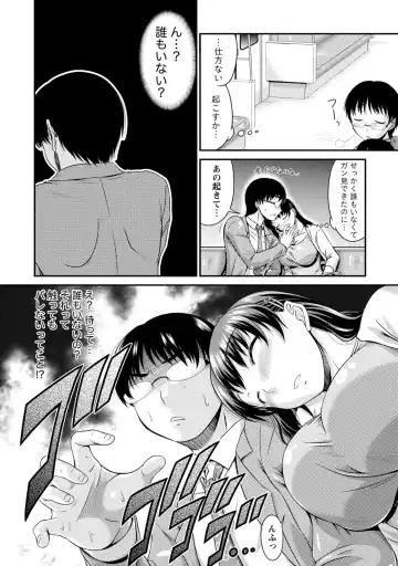 [Nagisano Usagi] Yuuwaku H Musume. Fhentai - Page 7