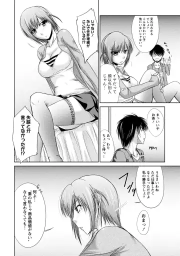 [Nagisano Usagi] Yuuwaku H Musume. Fhentai - Page 77