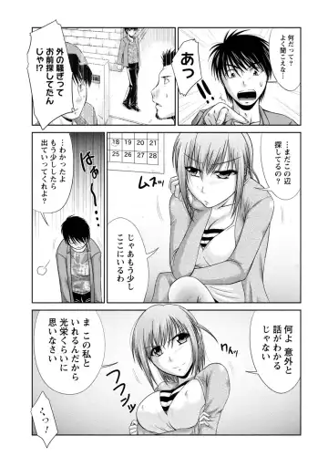 [Nagisano Usagi] Yuuwaku H Musume. Fhentai - Page 78