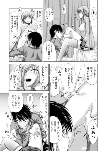 [Nagisano Usagi] Yuuwaku H Musume. Fhentai - Page 80