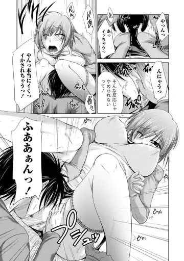 [Nagisano Usagi] Yuuwaku H Musume. Fhentai - Page 82