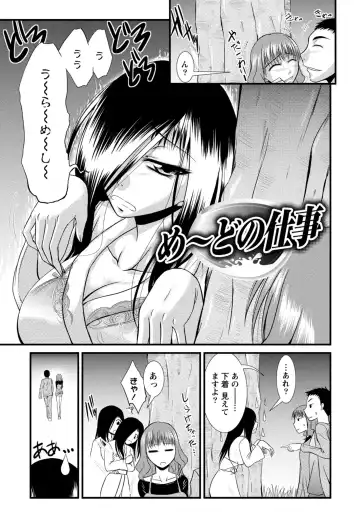 [Nagisano Usagi] Yuuwaku H Musume. Fhentai - Page 98