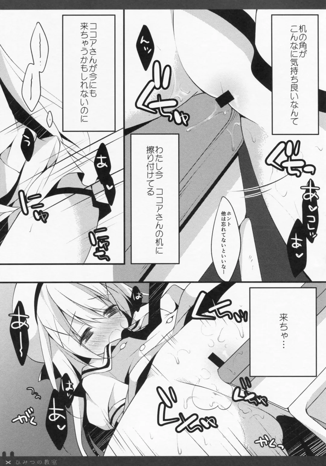 [Izumi Yuhina] Himitsu no Kyoushitsu Fhentai - Page 12