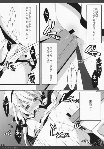 [Izumi Yuhina] Himitsu no Kyoushitsu Fhentai - Page 12