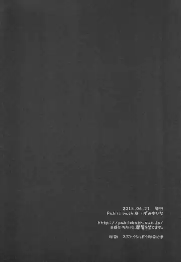 [Izumi Yuhina] Himitsu no Kyoushitsu Fhentai - Page 16