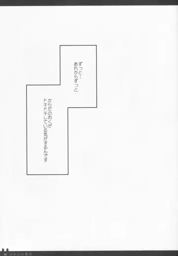 [Izumi Yuhina] Himitsu no Kyoushitsu Fhentai - Page 4