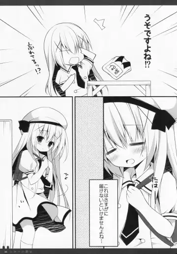 [Izumi Yuhina] Himitsu no Kyoushitsu Fhentai - Page 6