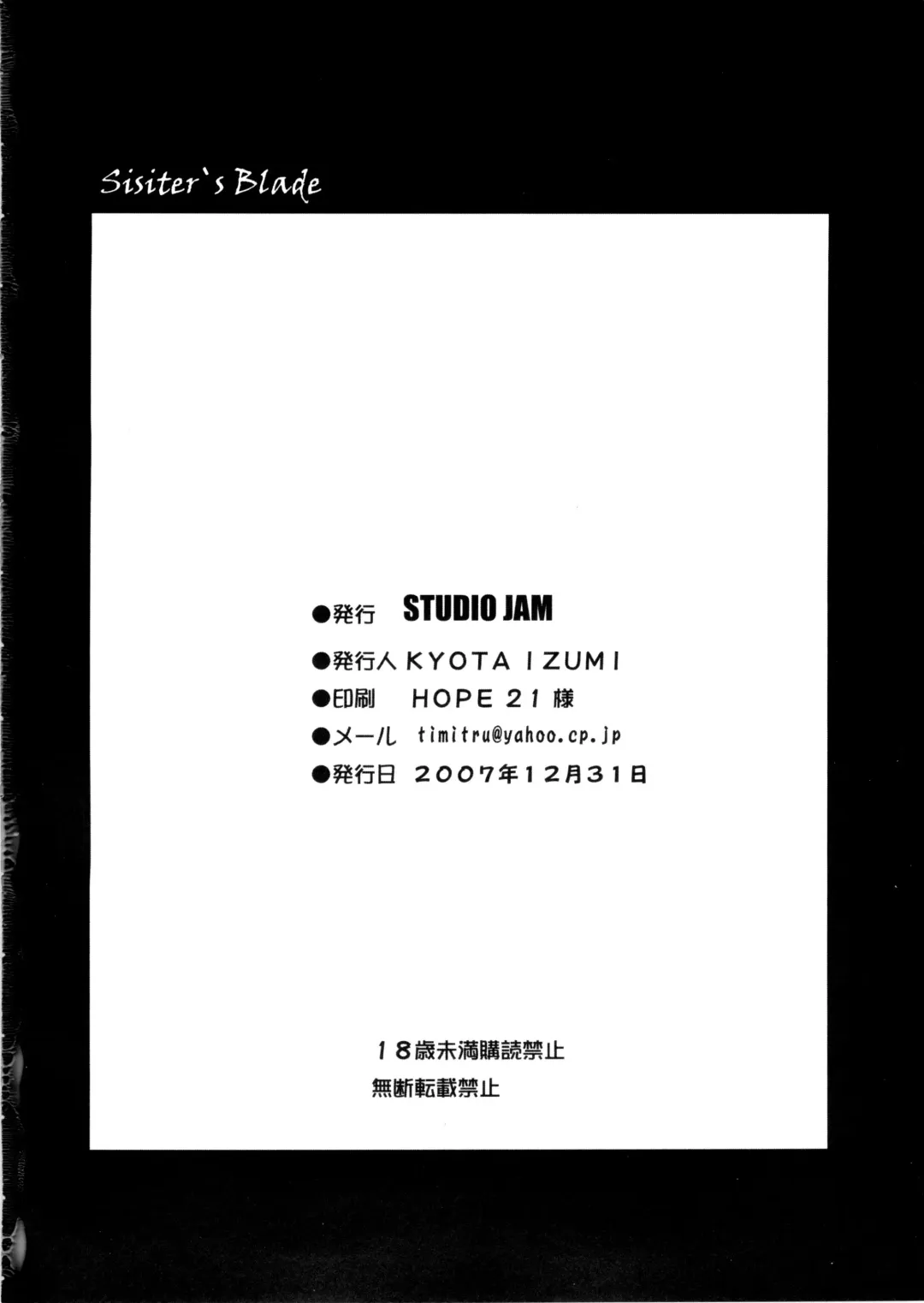 [Izumi Kyouta] Sister's Blade Fhentai - Page 36