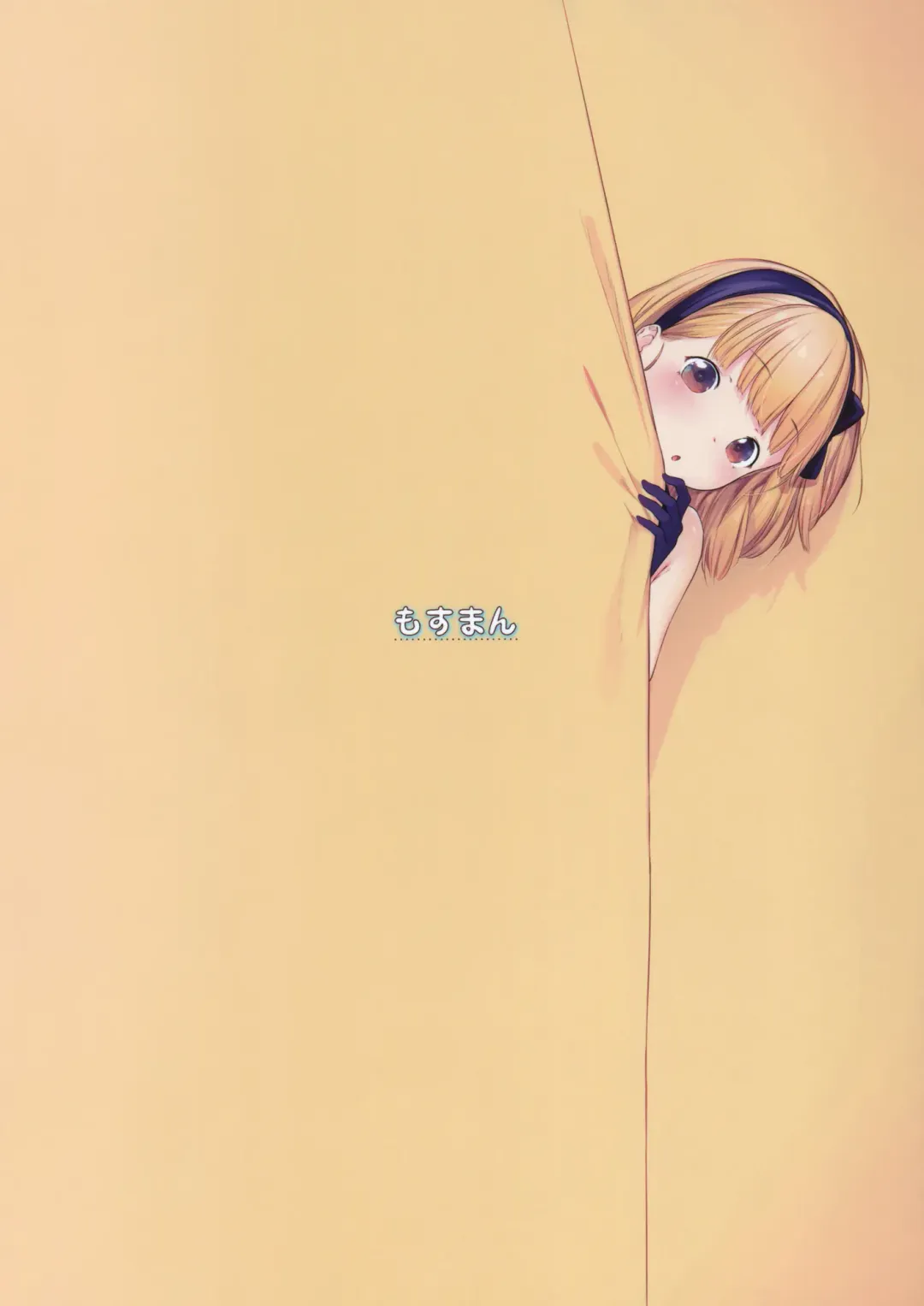 [Henreader] Costume♥Present Fhentai - Page 17