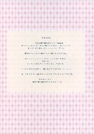 [Henreader] Costume♥Present Fhentai - Page 16