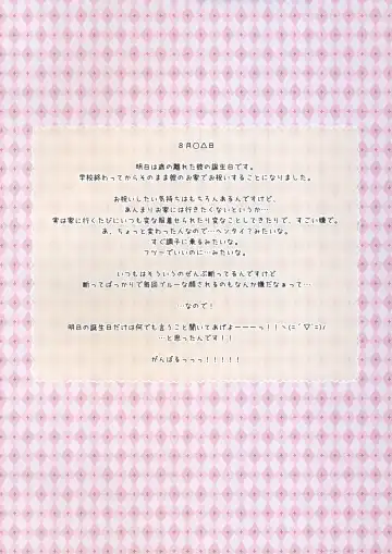 [Henreader] Costume♥Present Fhentai - Page 2