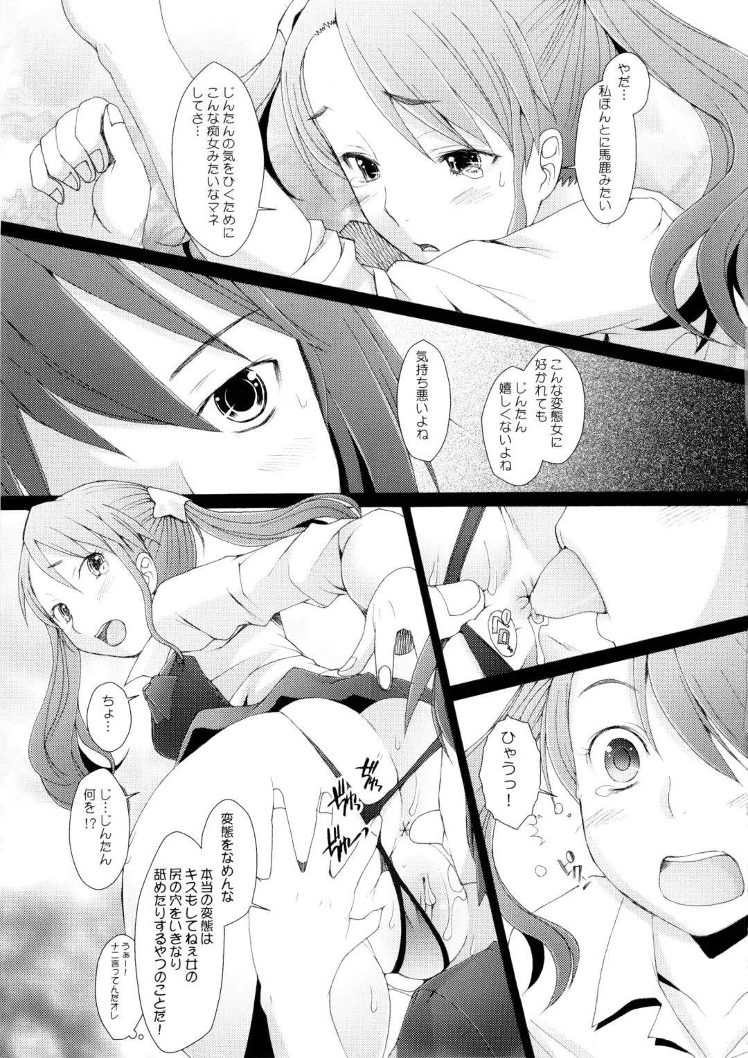 [Sakai Hamachi] Ano Hi Mita Hana no Namae wo Bokutachi wa Keshite Wasurenai Fhentai - Page 10