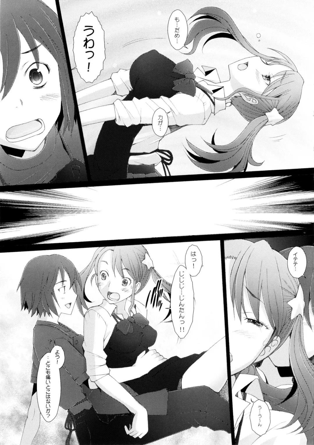[Sakai Hamachi] Ano Hi Mita Hana no Namae wo Bokutachi wa Keshite Wasurenai Fhentai - Page 12