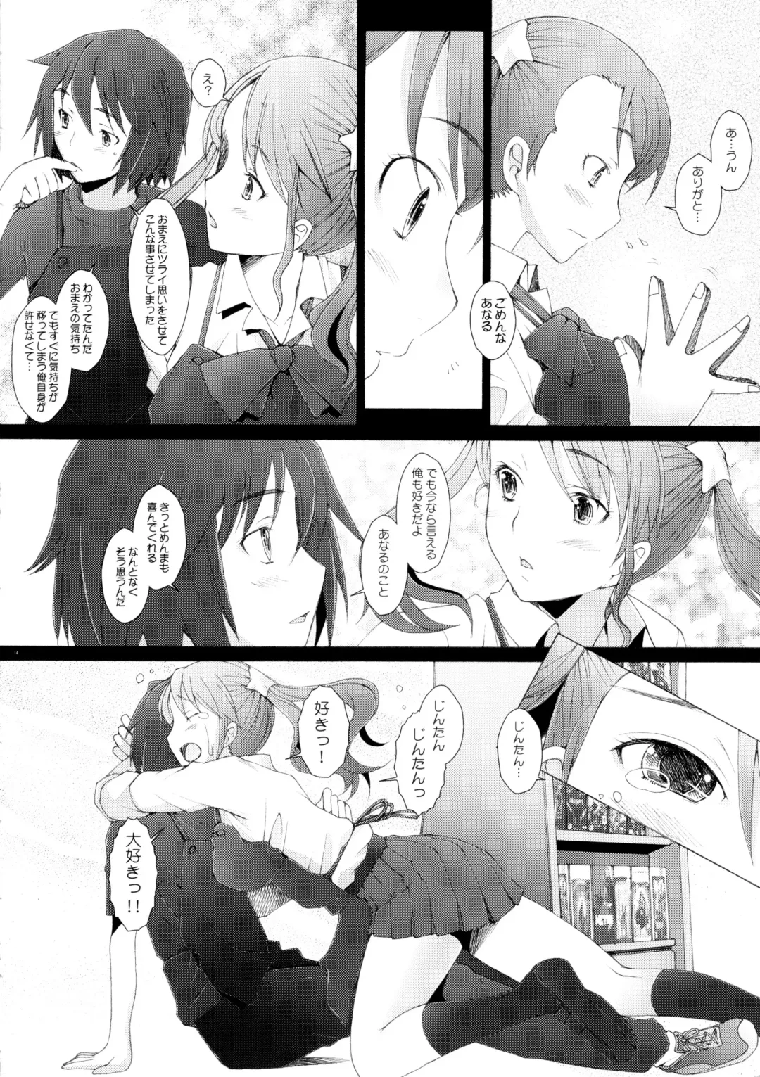 [Sakai Hamachi] Ano Hi Mita Hana no Namae wo Bokutachi wa Keshite Wasurenai Fhentai - Page 13
